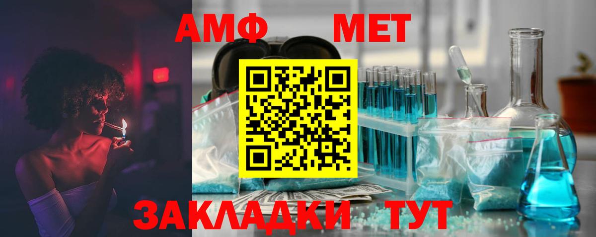Красногорск  Amphetamine Розовый  АМФЕТАМИН  Вход с VPN 