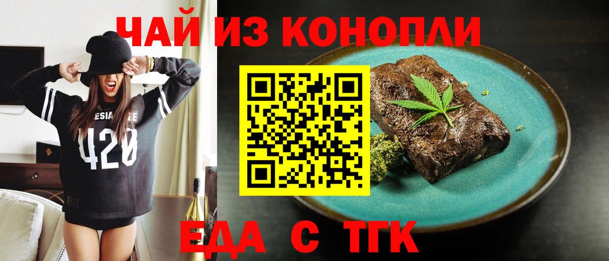 Красногорск  Canna-Cookies конопля  Вход с VPN 