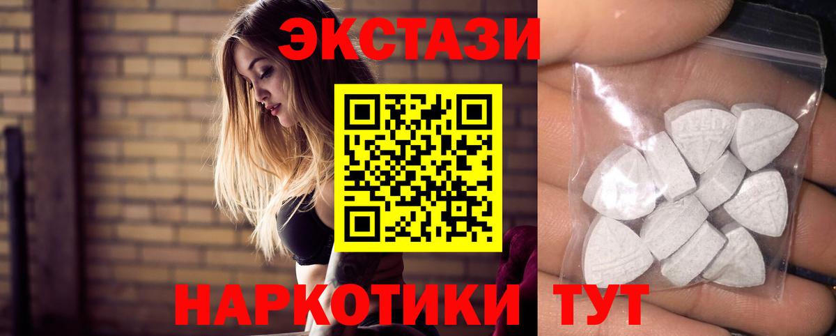 ЭКСТАЗИ MDMA  ЭКСТАЗИ  Красногорск  мориарти формула  Вход с VPN  Ecstasy бентли 