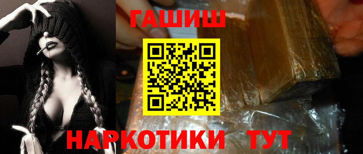 ГАШИШ Cannabis  Вход с VPN  ГАШ убойный  дарнет шоп  Красногорск  Гашиш 