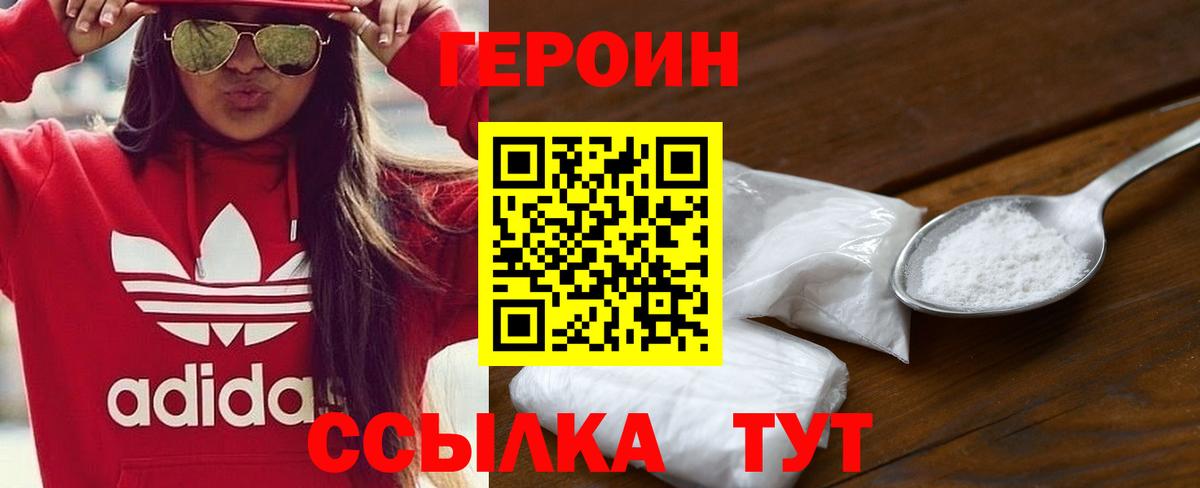 Героин гречка Красногорск