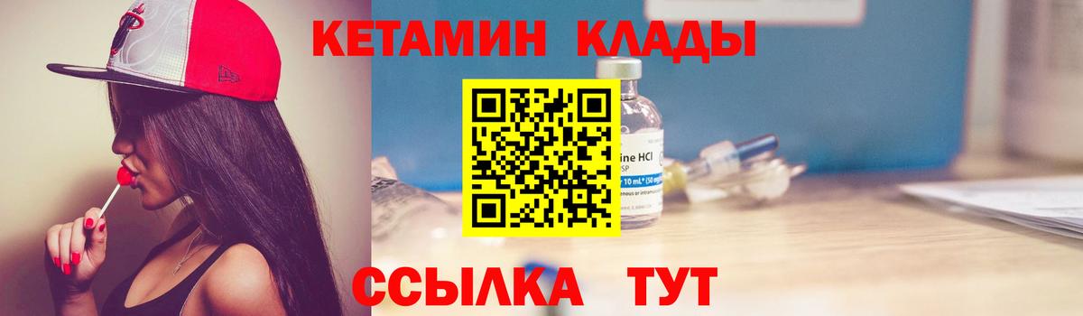 КЕТАМИН VHQ  КЕТАМИН ketamine  Красногорск  Вход с VPN 