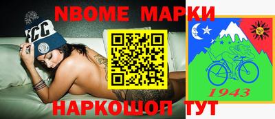 марки nbome Заводоуковск