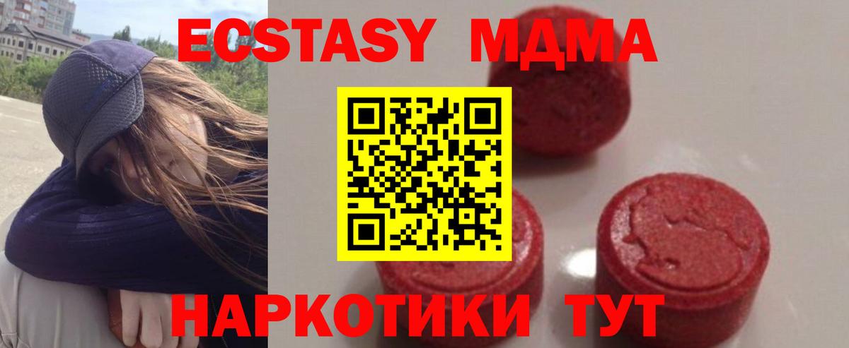 MDMA Molly  MDMA crystal  Красногорск  МДМА  Вход с VPN 
