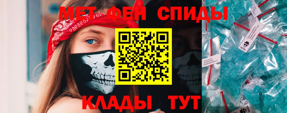 Красногорск  Первитин пудра  Вход с VPN 