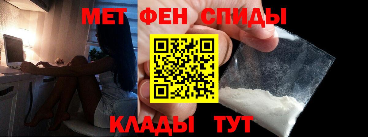 МЕТАМФЕТАМИН витя Красногорск