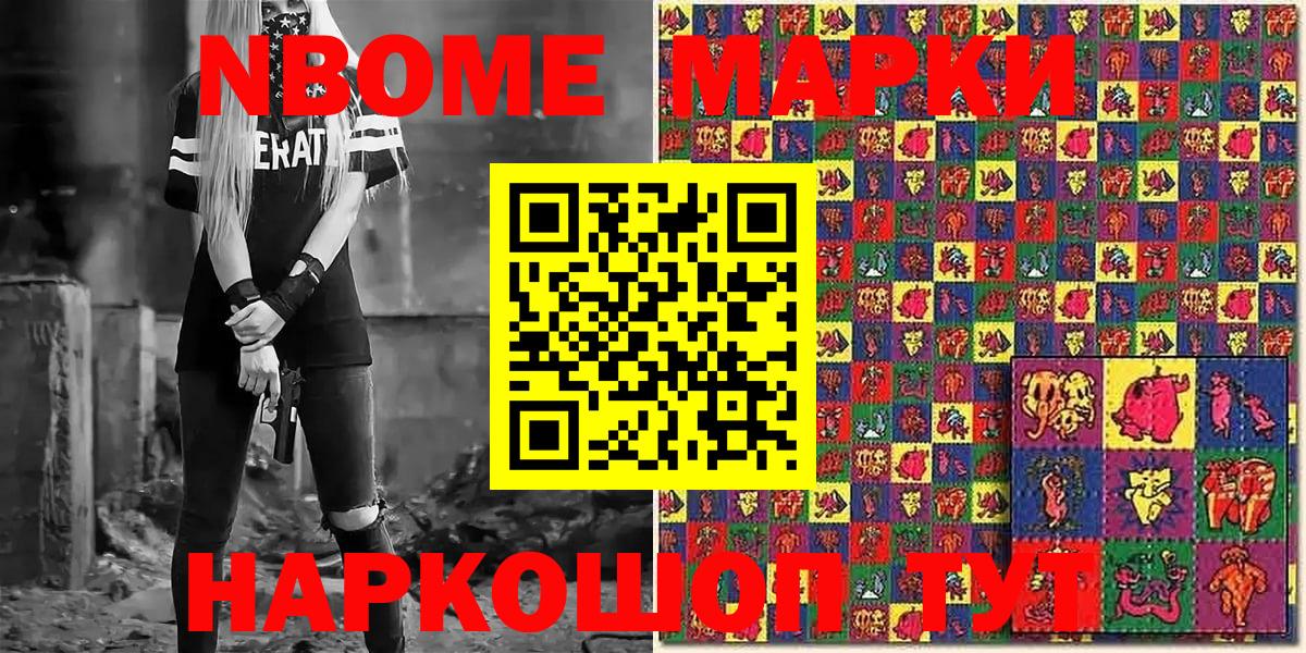 Марки 25I-NBOMe  Вход с VPN  Красногорск  Марки 25I-NBOMe 1,8мг  Марки 25I-NBOMe 1,8мг 