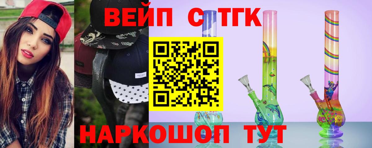 ТГК гашишное масло Красногорск