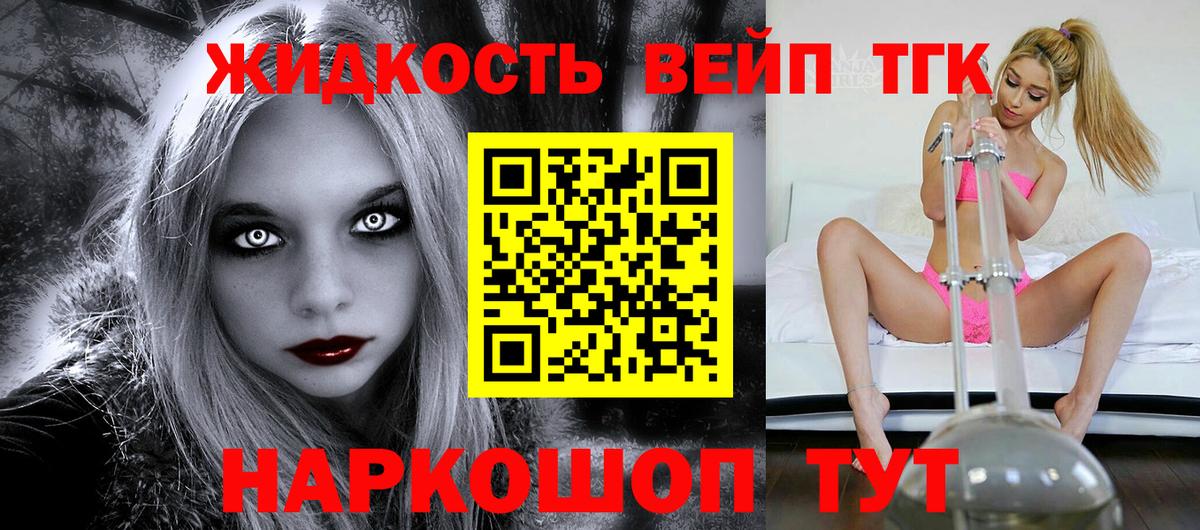 Дистиллят ТГК жижа  ТГК THC oil  Вход с VPN  Красногорск 