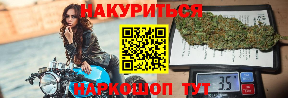 Марихуана планчик Красногорск